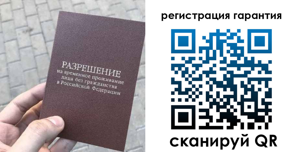 временная регистрация в Брянской области
