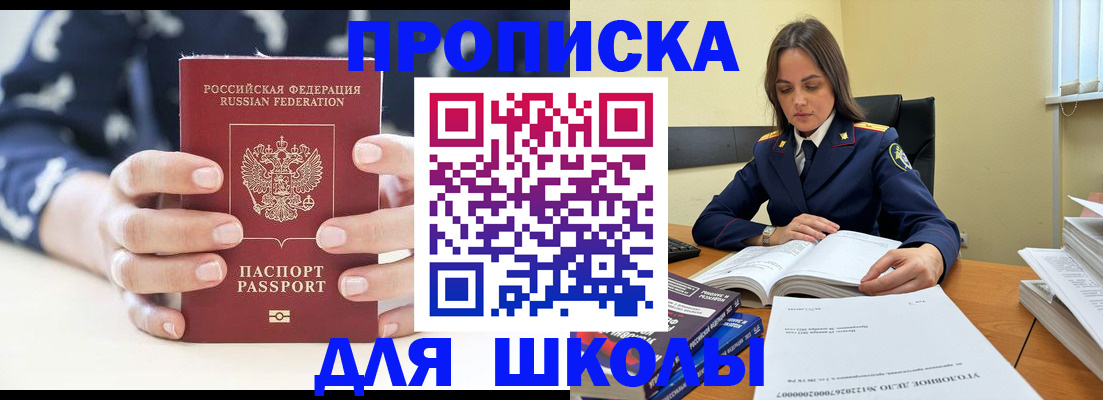 прописка поиск в Брянской области