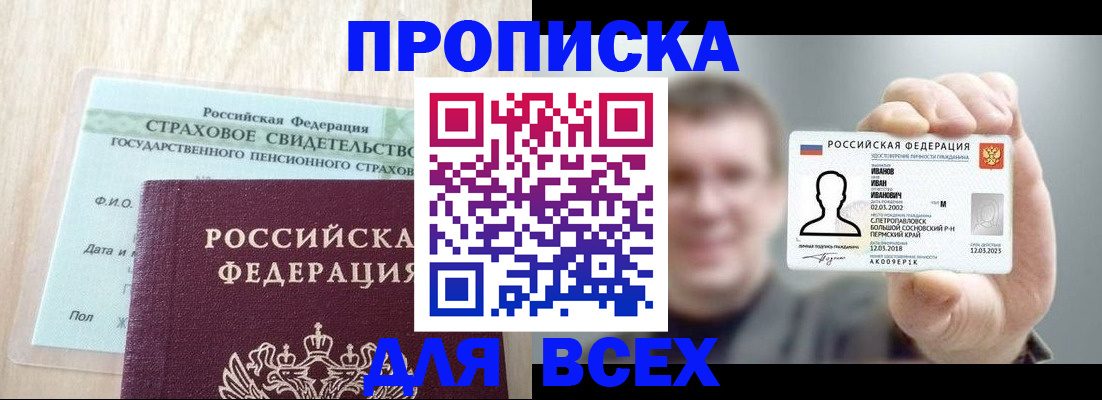 временная регистрация в Брянской области