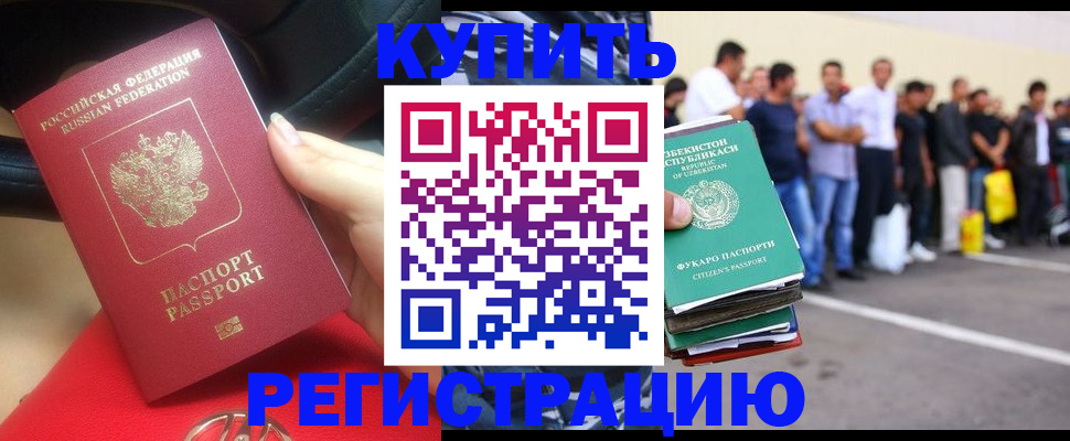 где прописаться в Брянской области