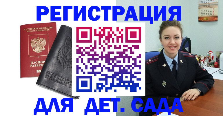 прописка поиск в Брянской области