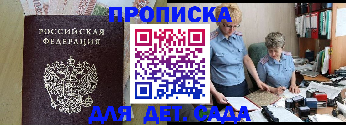 миграционный учет в Брянской области