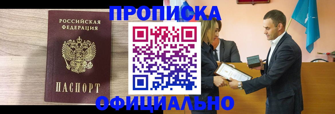 прописка для школы в Брянской области