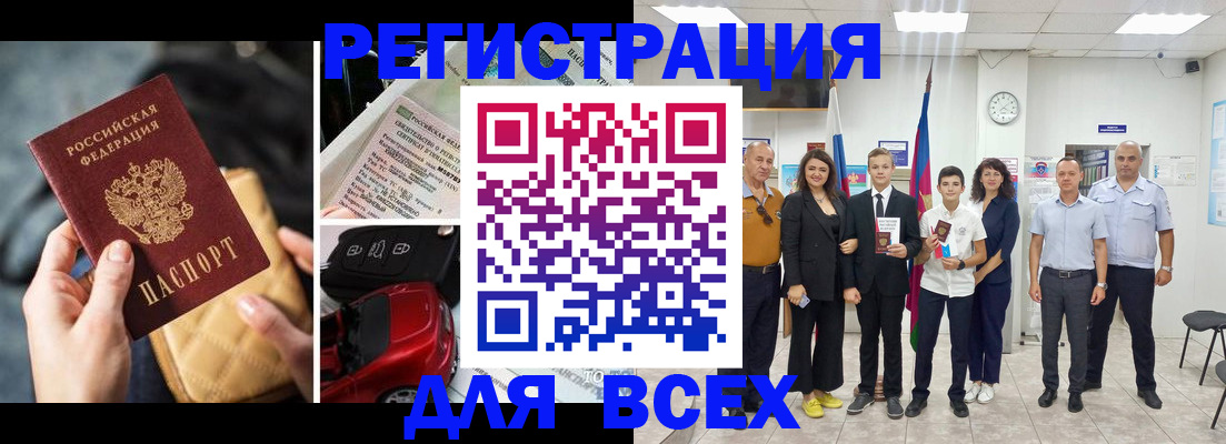 где прописаться в Брянской области