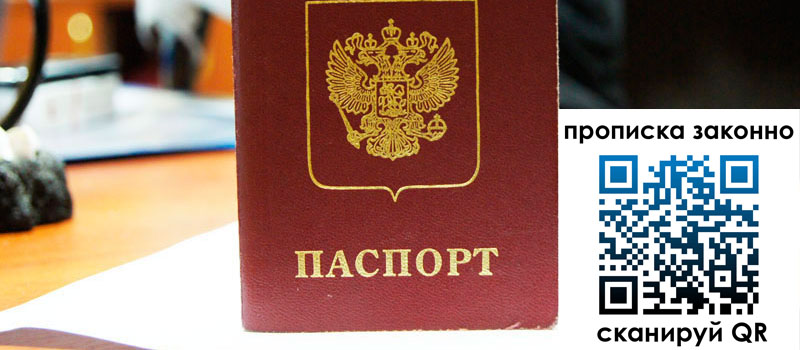 регистрация в Брянской области